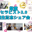 [2026/10/14] 数霊セラピスト3.0養成講座【説明会】