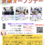 [2025/11/8] 波動オープンデー