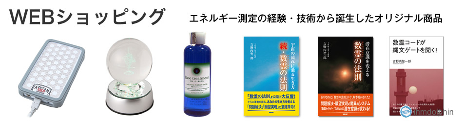 IHMドルフィンWEB通販