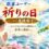 2026数霊ユーザー祈りの日【身魂(みたま)磨き】